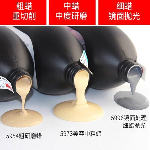3M抛光蜡粗中细划痕蜡
