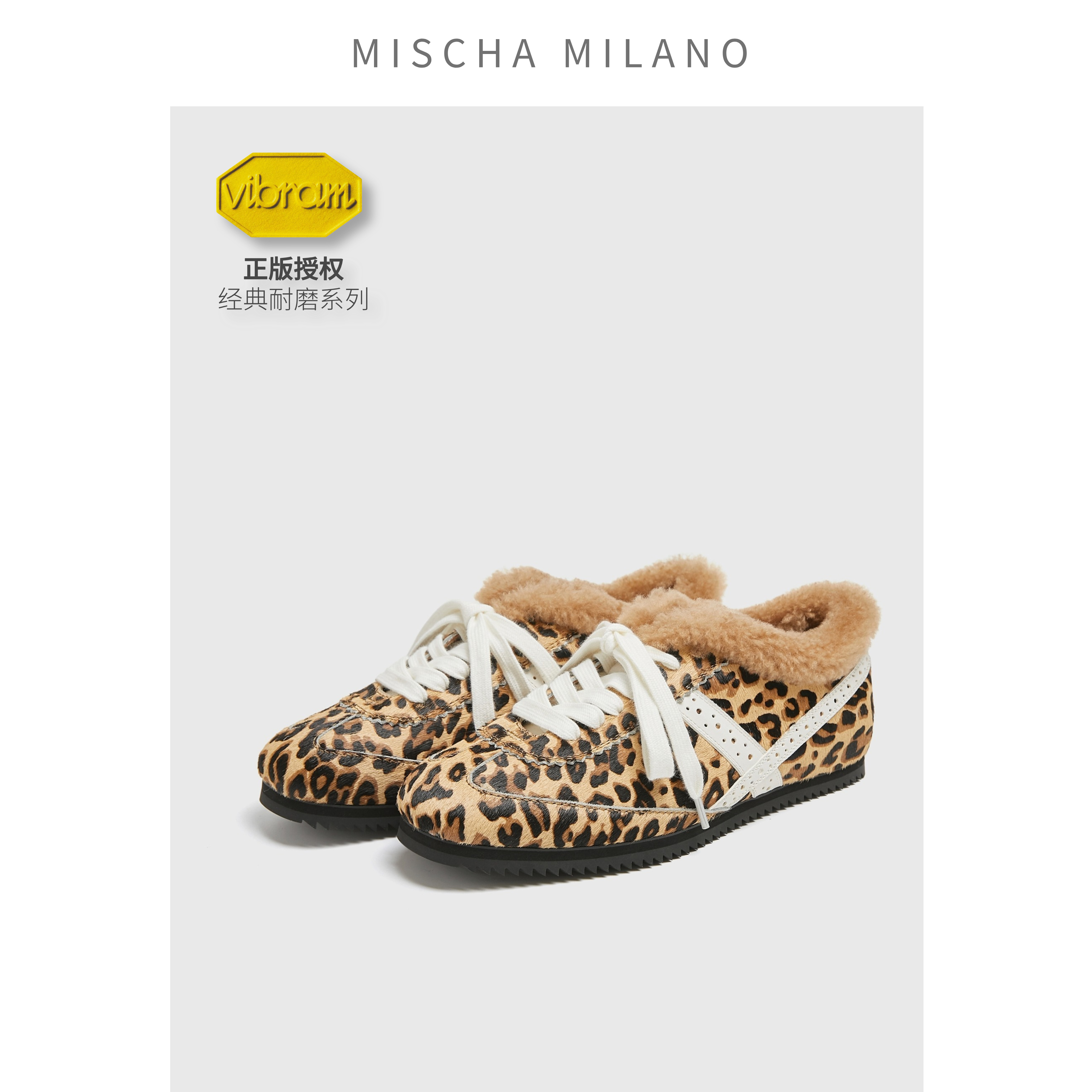 mischa新款豹纹棕加绒德训鞋女