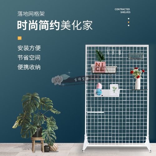 货架铁网格网架铁丝网展示网格幼儿园作品置物架收纳铁艺网格挂钩 - 封面