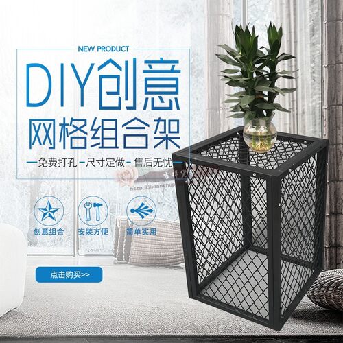 新款 菱形网片网格组合架多功能网格架储物笼 DIY创意网格可定做