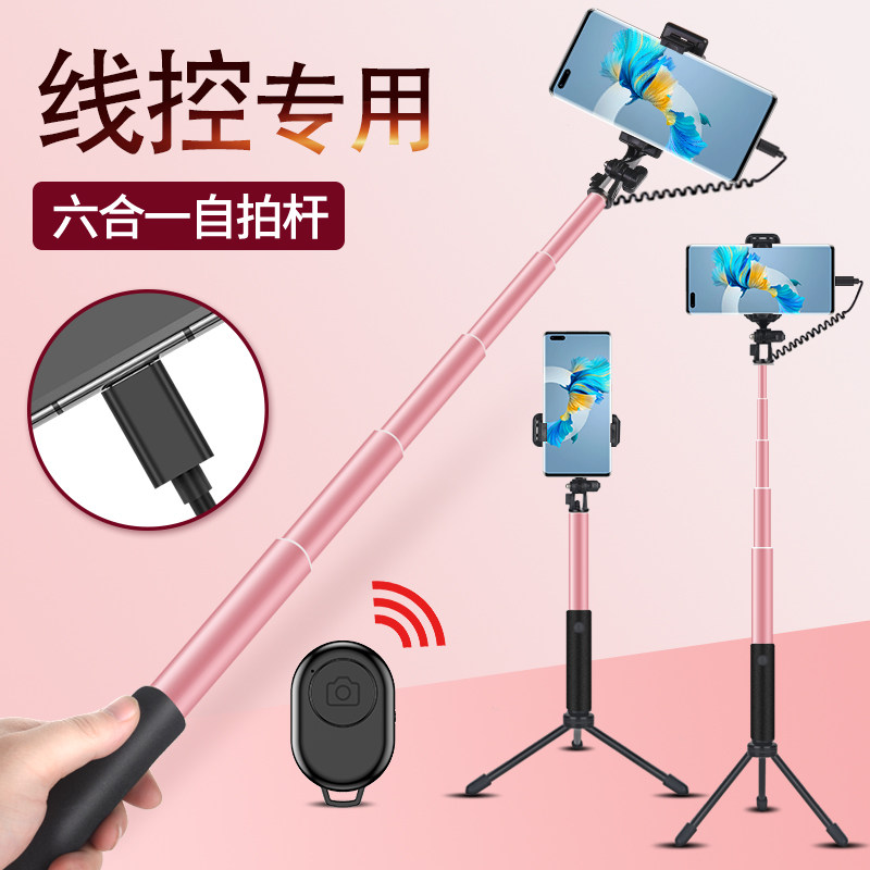 新款三代铝合金线控自拍杆外出旅游折叠伸缩蓝牙遥控带线直播支架怎么看?