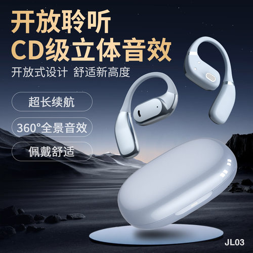 柏林之声挂耳式蓝牙耳机运动降噪