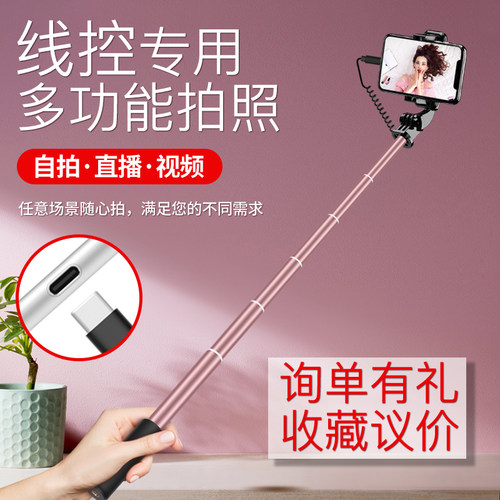 线控拍照带线铝合金加长自拍杆