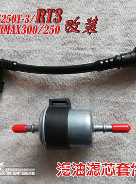 宗申品质摩托车改装配件汽油滤芯