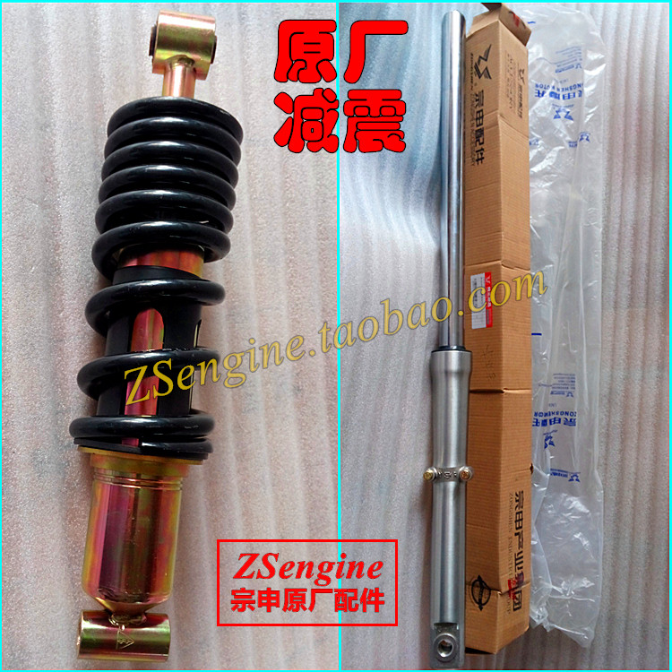 宗申摩托减震器原厂配件正品