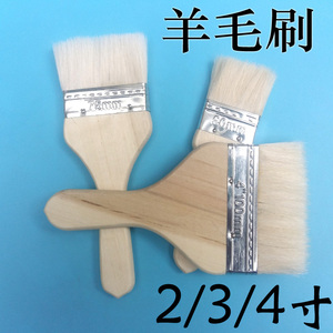 羊毛刷 油漆刷子清洁刷扫灰刷木质手柄除尘油乳胶漆涂料羊毛刷子