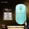 Dragonfly A9 Mini Master Edition + Lake Green 3955 (No Return or Exchange after Opening)