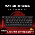 Mad68 He Black Flagship Edition Magnetic Amber Axis Pro