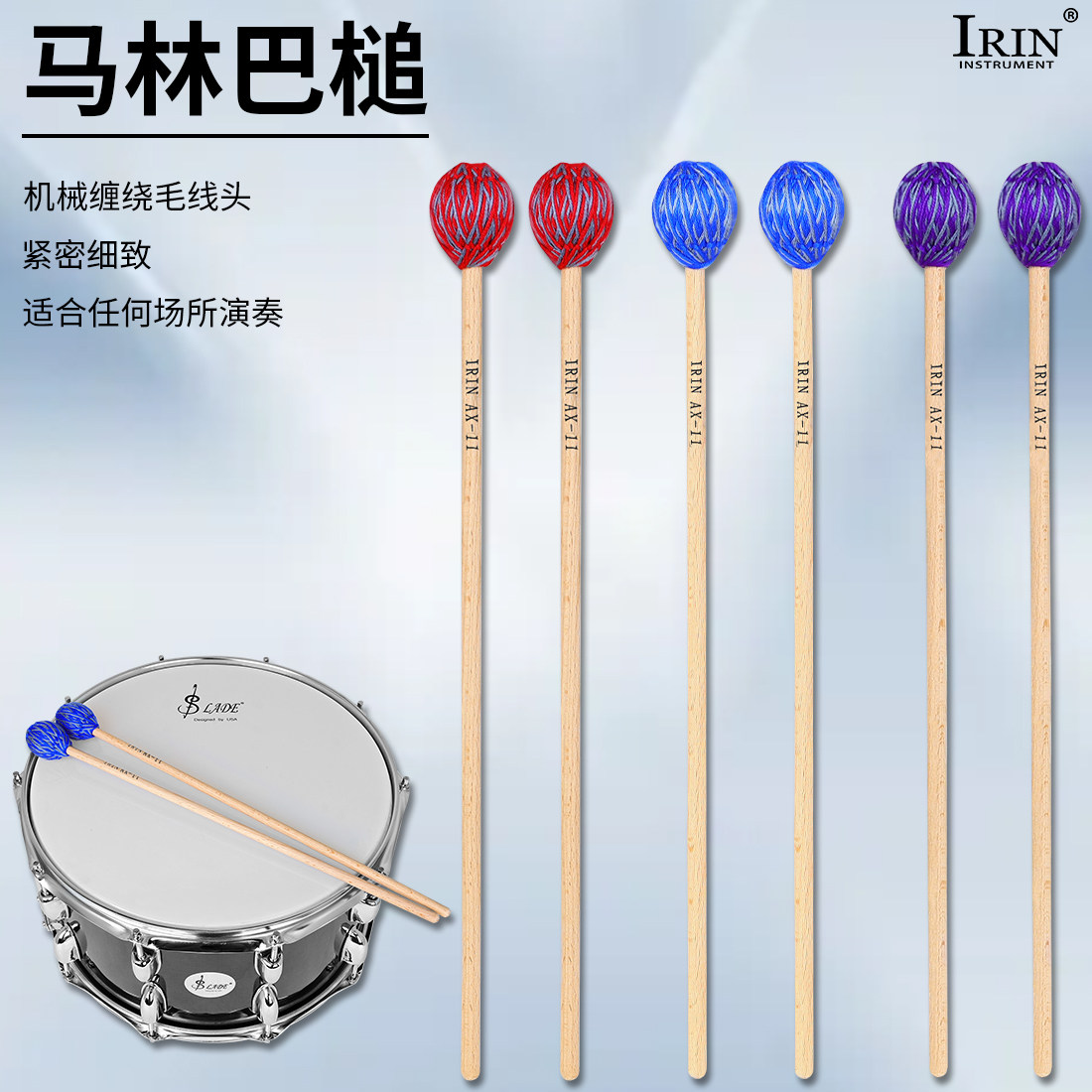 爱润AX-11毛毡头马林巴琴槌红色