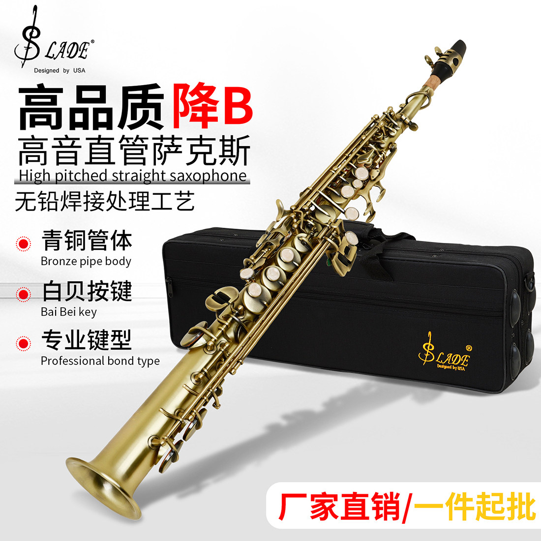高音萨克斯直管降B调吹奏省力