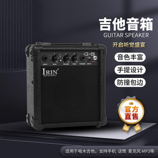 IRIN爱润G-5音响时尚手提便携式电池款演出练习5W电贝司吉他音响