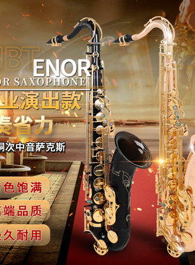 次中音萨克斯鲍鱼壳管体管口雕花