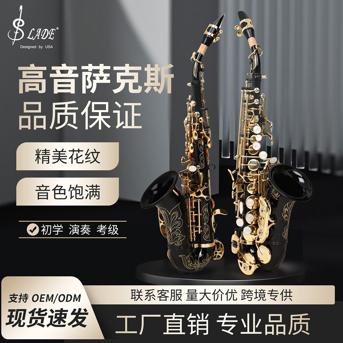 雷德S98高音萨克斯小弯管降B调