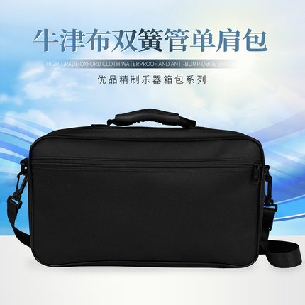 双簧管包单肩炫酷黑色防水牛津布收纳手提包防震简约便携做工精细