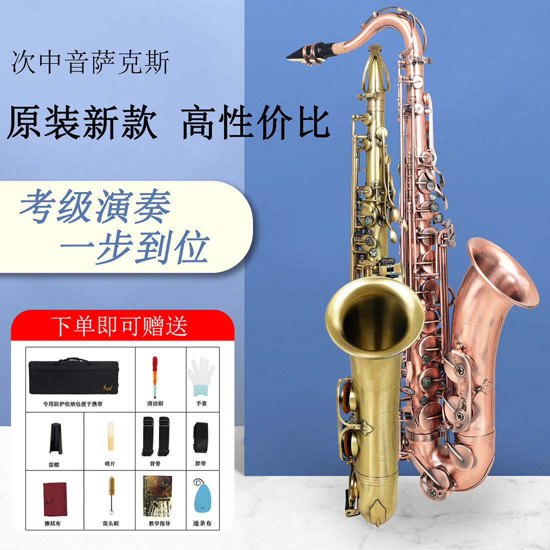 次中音萨克斯鲍鱼壳按键反应灵敏