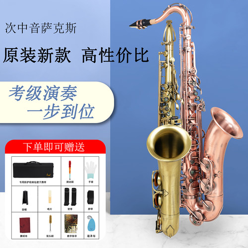次中音萨克斯鲍鱼壳按键反应灵敏