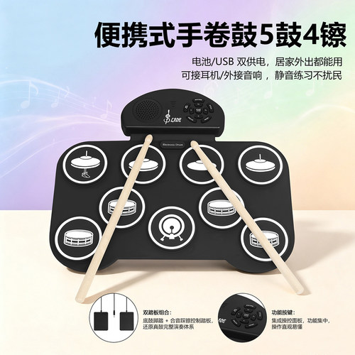 雷德SD-9便携手卷鼓9点鼓5鼓4镲