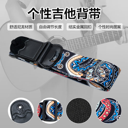 贝司吉他背带彩色蛇花纹+拨片