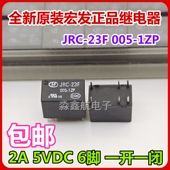 005 1ZP 原装 JRC 宏发继电器一开一闭DC5V 23F 6脚 全新 5VDC