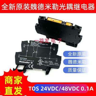 全新魏德米勒固态继电器8950720000 TOS 24VDC/48VDC 0.1A