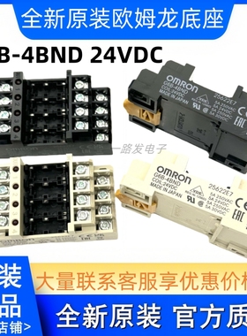 终端继电器模块模组G6B-1174P-US 配 底座G6B-4BND DC24V -FD