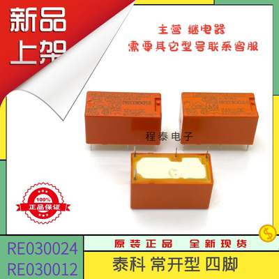 RE030012RE0300240300240012