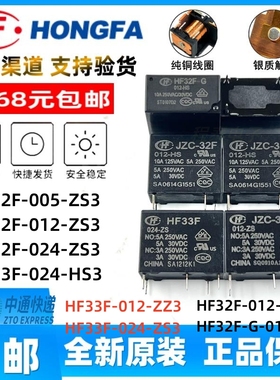 JZC/HF33F 32F V 32F-G-005 012 024-HS3 ZS3 HS ZS VDC A HSLQ3