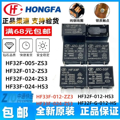 JZCHF33F32F5V12V24VZSHS