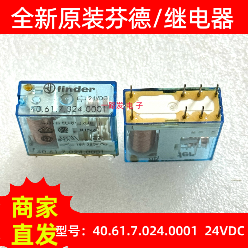 40.61.7.024.0001 24VDC 全新原装芬德继电器 8脚 40.61S 24V现货