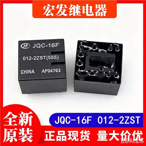 HFKD JQC-16F 012-2ZST 奇瑞车窗升降长安CS75室内灯控制继电器