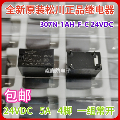 全新原装 307N-1AH-F-C 24VDC 松川继电器 4脚 5A 一组常开 DC24V