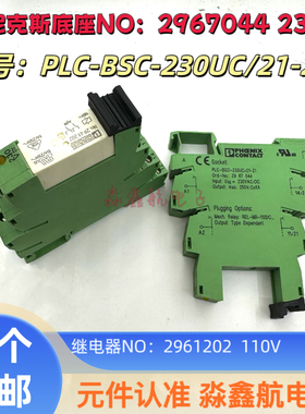 原装菲尼克斯PLC-BSC-230UC/21-21 Ord.No.2967044 No.2961202