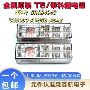 全新原装SR6B4048 进口8A/48VDC泰科V23050-A1048-A542安全继电器