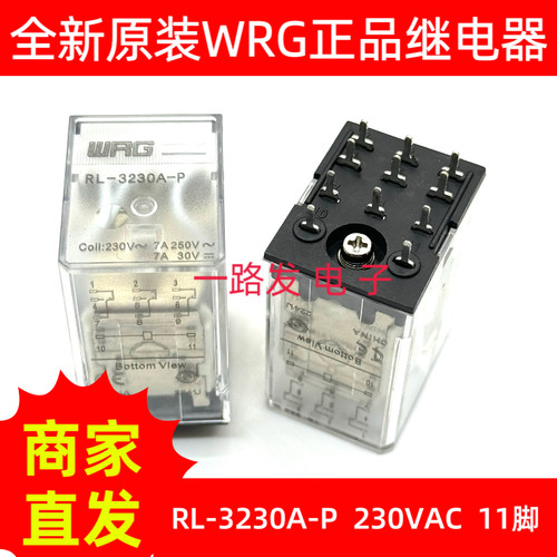 HF18FF-A220-3Z23 220V~230VAC RL-3230A-P 7A 11脚焊接脚 功放用