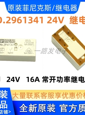 ORD-NO.2967837 PLC-BSC-24DC/1IC/ACT 底座菲尼克斯 NO.2961341