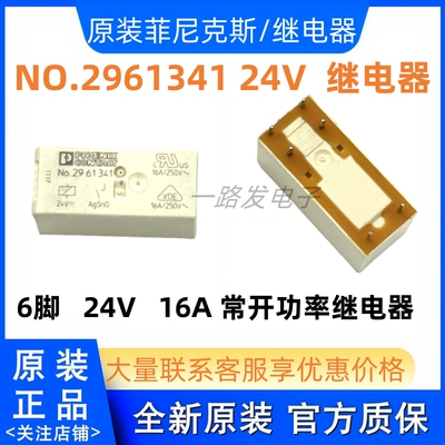 ORD-NO.2967837 PLC-BSC-24DC/1IC/ACT 底座菲尼克斯 NO.2961341