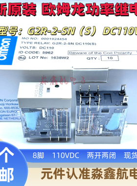 全新原装 G2R-2-SN(S)-110VDC G2R-2-SN(S) 24VDC G2R-1-SN(S)