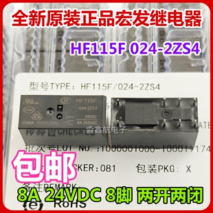 宏发 JQX/HF115F 012-024-2ZS4B-2ZS4 -2Z4T 2ZS4AF HF115FK 115V