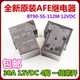 继电器24VDC 112DM BT90 全新原装 4脚30A 12VDC 124DM MPQ1