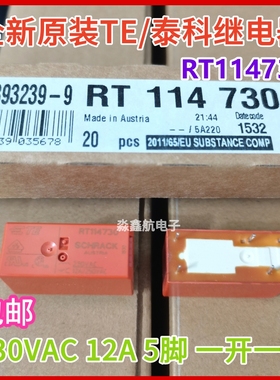 全新 RT114730泰科继电器230VAC  RT314730 RT425012 024 12V 24V