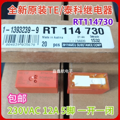 全新 RT114730泰科继电器230VAC  RT314730 RT425012 024 12V 24V