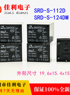 SRD-S-112DM -112D 12VDC 10A 原装正品三友 电饭煲烧水壶继电器