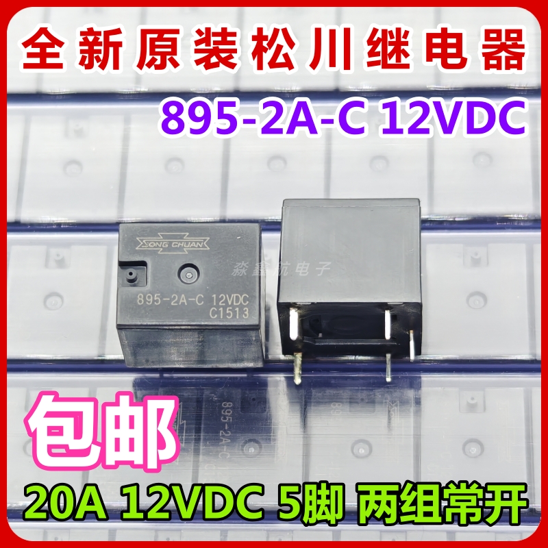 全新 895-1C-C-12VDC 895-1A 2A -C V 12VDC 24VDC 20A汽车继电器