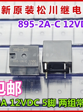全新 895-1C-C-12VDC 895-1A 2A -C V 12VDC 24VDC 20A汽车继电器