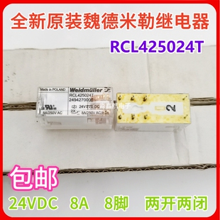 全新原装 RCL425024T 继电器 2494270000 24VDC 8A 两开两闭 RCL