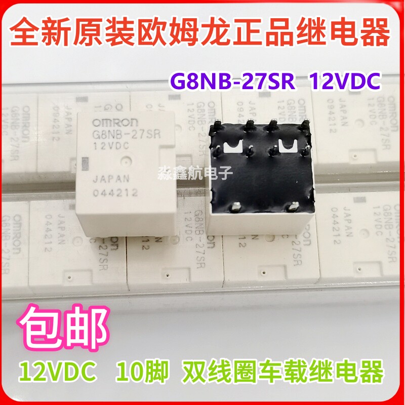 全新原装  G8NB-27SR 17SR G8NB-1 12VDC 朗逸中控传祺雨刮车窗