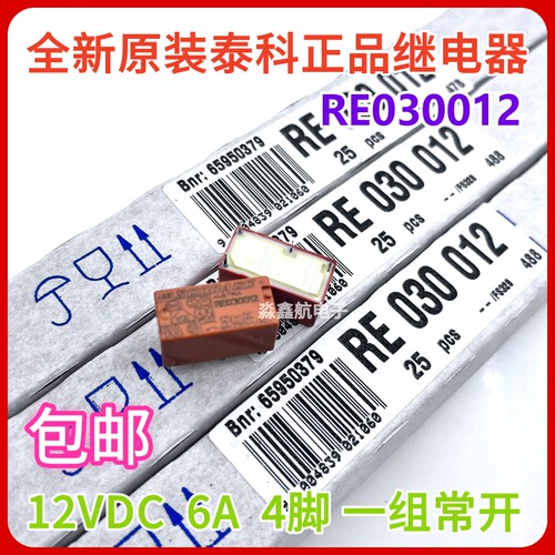 原装泰科 RE030012 RE030024 一组常开 4脚 6A 12VDC 24VDC继电器