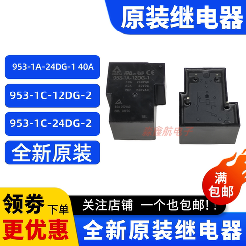 953-1A-1C12DG-24DG-1-2正品