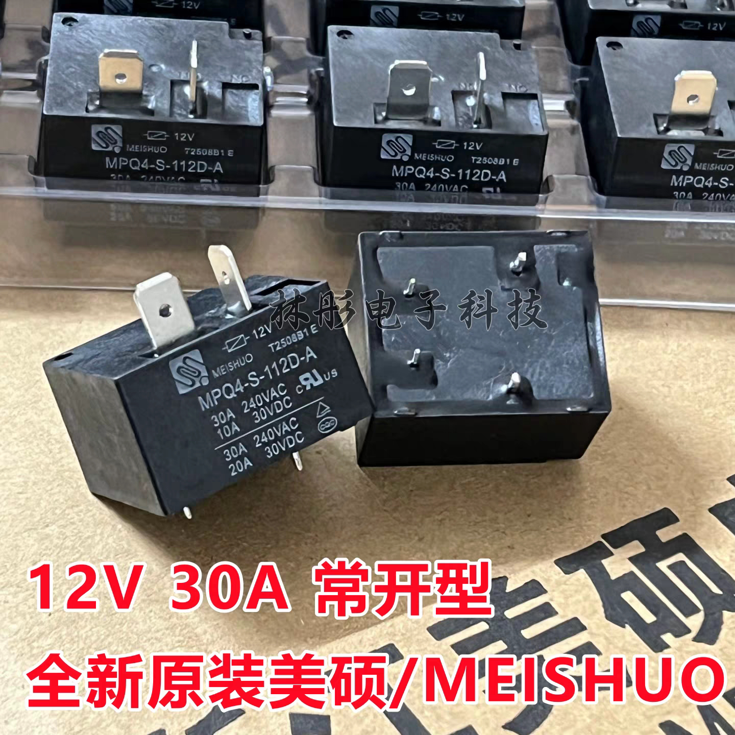 SLI-S-112DM-112DMK 三友12VDC 30A热水器继电器SLI-SH-112DM原装图片