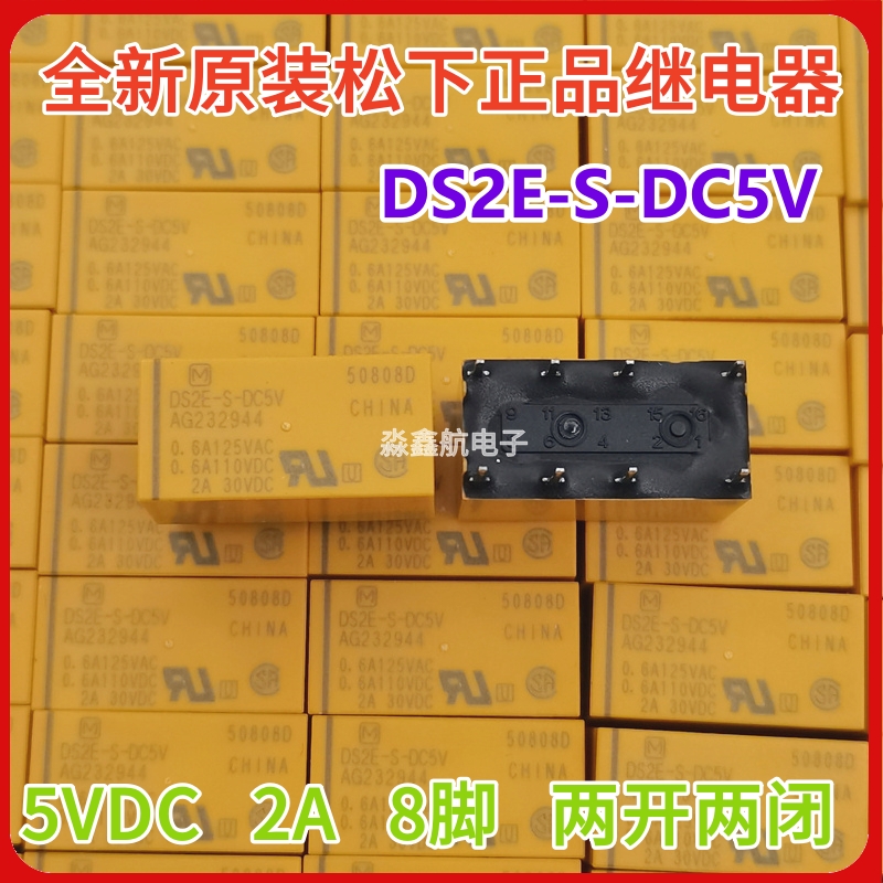 DS1E-S DS2E-S DS2Y-S-DC5V DC12V DC24VDC SL2 DS1E-M松下继电器